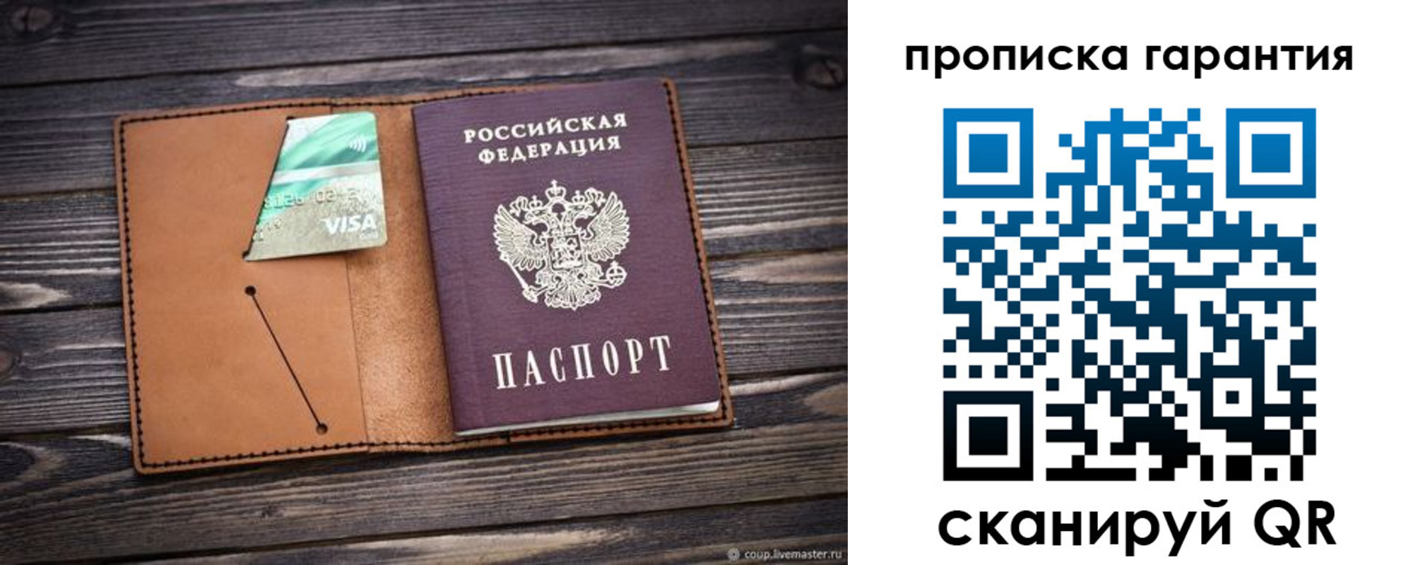 регистрация для школы в Алтае