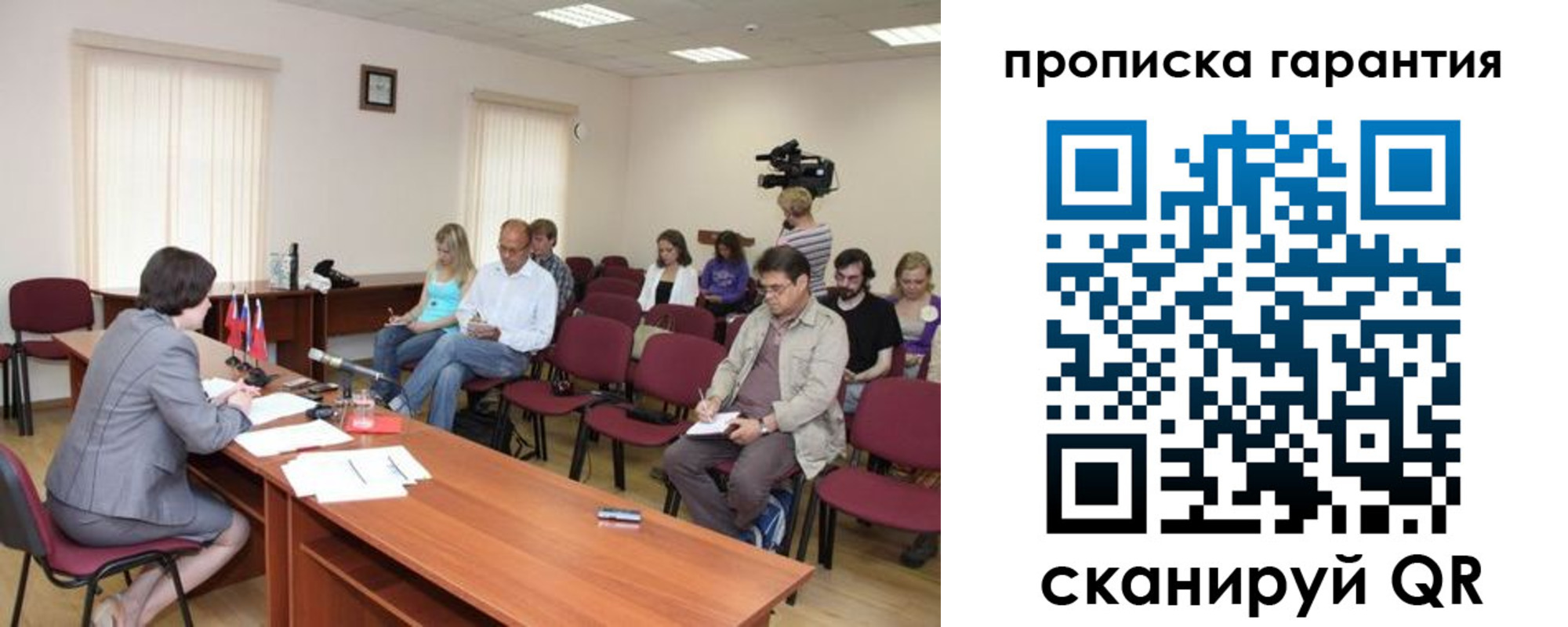 временная регистрация для школы в Алтае